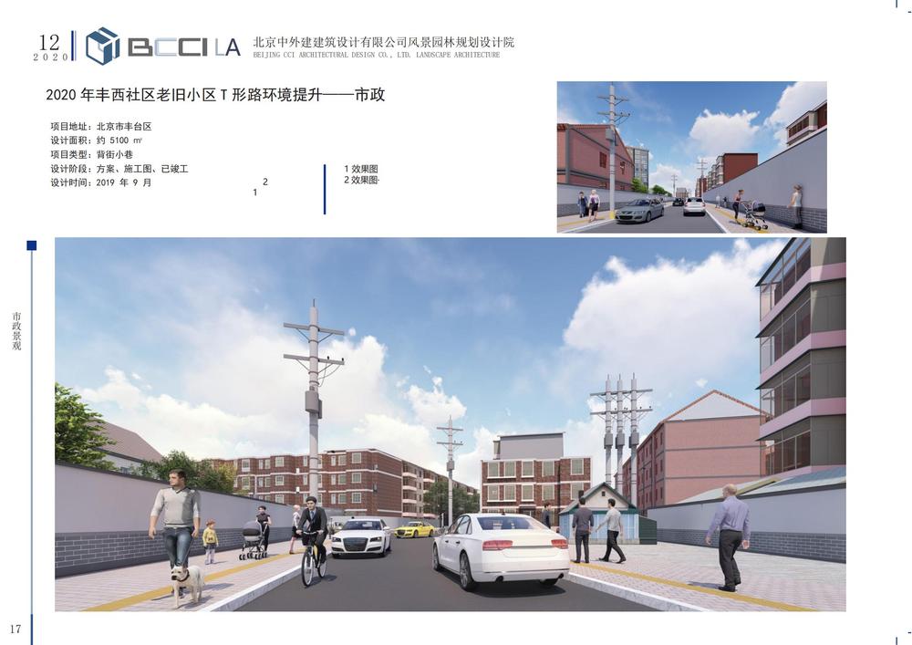2020项目汇总indd.最终版111(1)_16.jpg