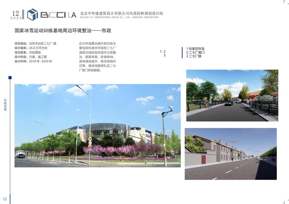 2020项目汇总indd.最终版111(1)_11.jpg