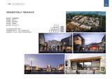 2025.06中外建宣传册-全版综合类_139.jpg