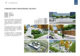 2025.06中外建宣传册-全版综合类_87.jpg