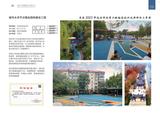 2025.06中外建宣传册-全版综合类_35.jpg
